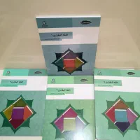 کتاب فقه مقارن و اندیشه اسلامی برای دانشجویان|کتاب و مجله آموزشی|شیراز, ارم|دیوار