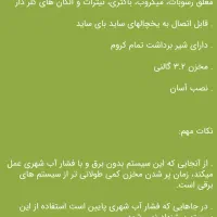 تصفیه خانگی ایزی ول تایوان|آب‌سردکن و تصفیه آب|اهواز, بهارستان|دیوار