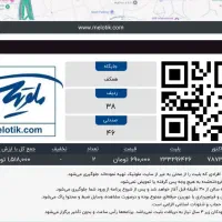 فروش بلیط کنسرت|بلیت کنسرت|کرمان, |دیوار