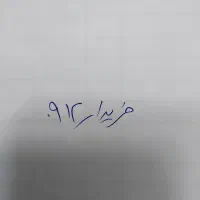 0912.888|سیم‌کارت|همدان, |دیوار