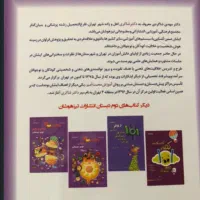 کتاب کمک درسی کاملا نو ،،عروسک آواز خوان|اسباب‌بازی بچه|زاهدان, |دیوار