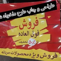 چاپ و برش انواع برچسب، لیبل و استیکر مغازه/فوری|خدمات رایانه‌ای و موبایل|تهران, فردوسی|دیوار