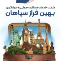 هتل وان ترکیه