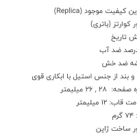 ساعت رولکس های کپی|ساعت|تهران, هفت حوض|دیوار