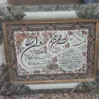 تابلوفرش