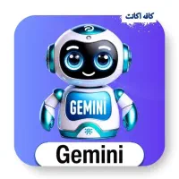 اشتراک Gemini Pro یک ساله|لوازم جانبی موبایل و تبلت|تهران, آزادشهر|دیوار