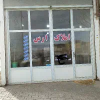 سالن در الوارسفی