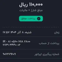 کددعوت اوام پی فینیکس
