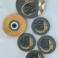 دیوارکوب وان یکاد و۴قل