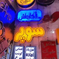 تابلو چنلیوم آماده تحویل