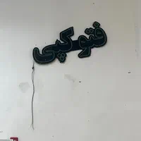 ال ای دی