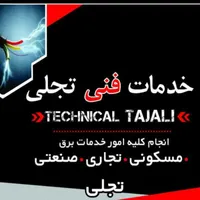 برق صنعتی و ساختمان|خدمات پیشه و مهارت|تهران, تهران‌سر|دیوار
