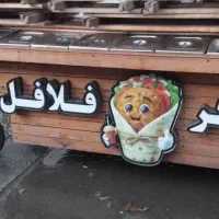 گاری فلافلی وبرگر|کافیشاپ و رستوران|رشت, گلسار|دیوار