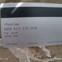 گمشده کیف پول|اشیا|پاکدشت, شهرک انقلاب|دیوار