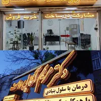 تابلوسازچکیLEDنئون،چنلیوم،روان،کامپوزیت،بنر|فروشگاه و مغازه|مشهد, حجت|دیوار