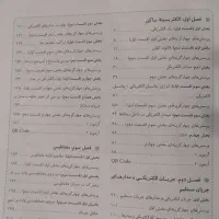 کتاب کار فیزیک 2 نشر الگو رشته ریاضی فیزیک|کتاب و مجله آموزشی|پردیس, فاز ۱۱|دیوار