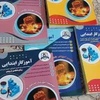 کتاب استخدامی|کتاب و مجله آموزشی|پاکدشت, پارچین|دیوار