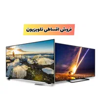 فروش شرایطی مدلهای مختلف تلویزیون|تلویزیون و پروژکتور|تبریز, |دیوار