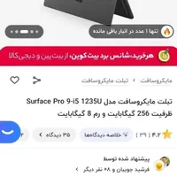 سرفیس پرو ۹|تبلت|تهران, نیرو هوایی|دیوار