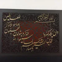 تابلو و انیکاد با زمینه مخمل کاملا کار دست