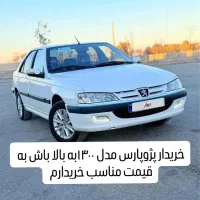 پژو پارس ۱۴۰۲