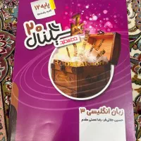 سیگنال بیست زبان دوازدهم
