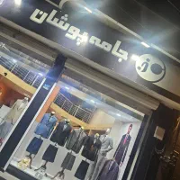 فروشنده خانم و آقا جهت کت وشلوار مردانه