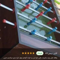 فوتبال دستی پایه دار|تجهیزات ورزشی|تهران, دکتر هوشیار|دیوار