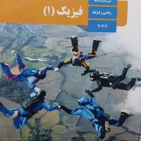 آموزش و تدریس فیزیک متوسطه اول و دوم و دانشگاه|خدمات آموزشی|سنندج, |دیوار