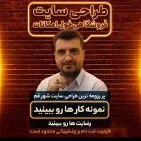 رضایتا/نمونه کارارو ببینید/طراحی سایت /اقساطی