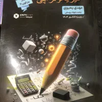کتاب های کنکور|کتاب و مجله آموزشی|اهواز, کوی جواهری|دیوار