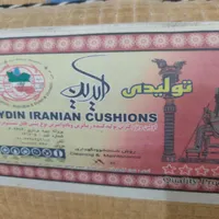 پشتی آیدین|پشتی|آبادان, |دیوار