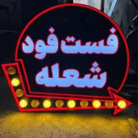 نیازمند استادکار یا شاگرد