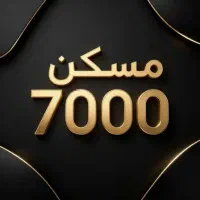 57متر-سند6-دانگ-وام-گرفته-شده-400-میلیون-نقدی