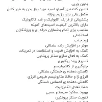 مکمل و تجهیزات ورزشی|تجهیزات ورزشی|قم, ارم|دیوار