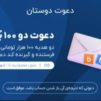 کارت بلو بانک ۱۰۰ هزار تومانی رایگان
