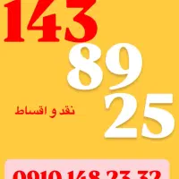0912.143.89.25