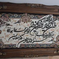 تابلو فرش ماشینی