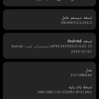 گوشی مدل پوکو ایکس ۶ پرو ۵۱۲ حافظه رام ۱۲