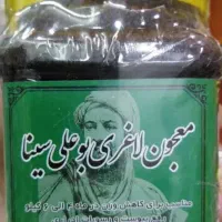 معجون بوعلی سینا|آرایشی، بهداشتی، درمانی|اصفهان, خانه اصفهان|دیوار