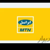 سیم ایرانسل