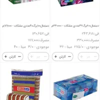 پیشنهاد همکاری به ویزیتوران در سطح شیراز|استخدام بازاریابی و فروش|شیراز, رکن‌آباد|دیوار