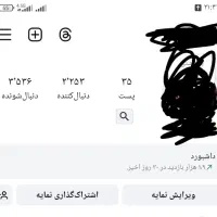 پیج اینستگرام معامله