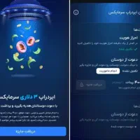 کسب درامد صرافی سرمایکس