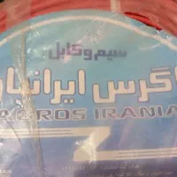 سیم نمره ۶ زاگرس ایرانیان