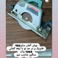 اره دیسکی آلمانی|ابزارآلات|اهواز, فرهنگ شهر|دیوار