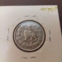 یکهزار دیناری نقره|کلکسیون سکه، تمبر، اسکناس|اراک, |دیوار