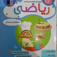 کتابهای درسی و تیزهوشان +فلش کارت فروخته میشود|کتاب و مجله آموزشی|ملایر, |دیوار