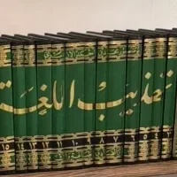 کتاب های لسان العرب ۶جلدی کامل در حد نو ،|کتاب و مجله مذهبی|قم, چهار مردان|دیوار