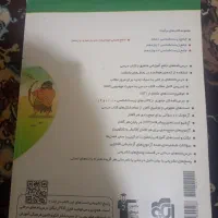کتاب جامع زیست شناسی 2 یازدهم جلد اول و دوم|کتاب و مجله آموزشی|خاش, |دیوار